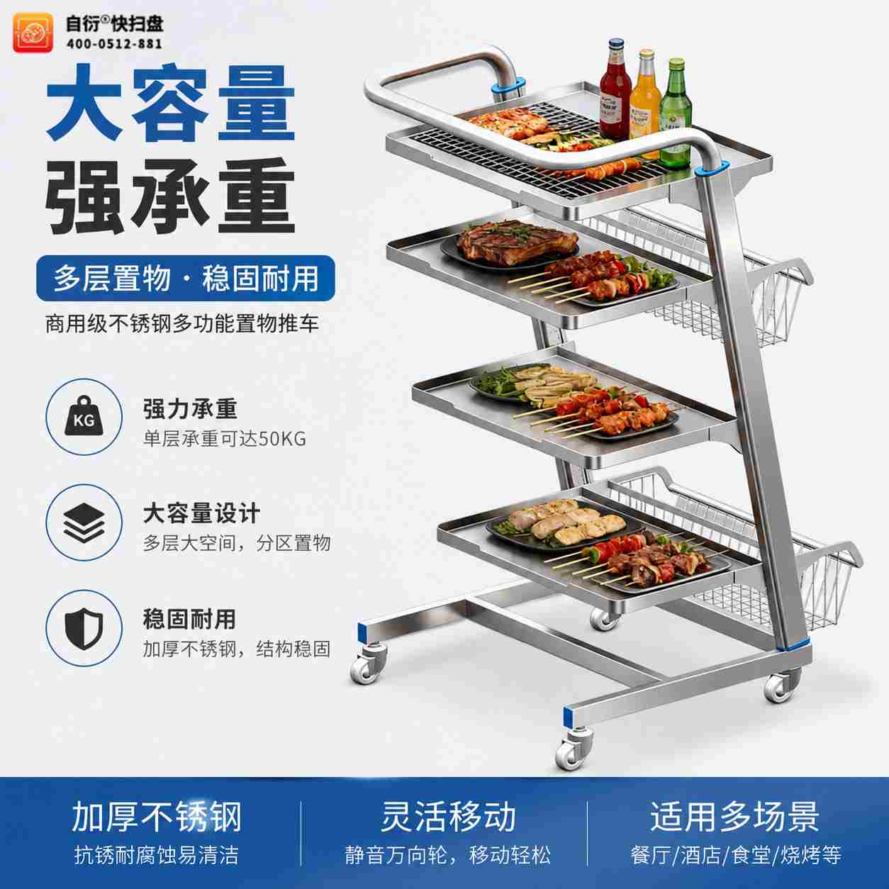 置物推车渲染图