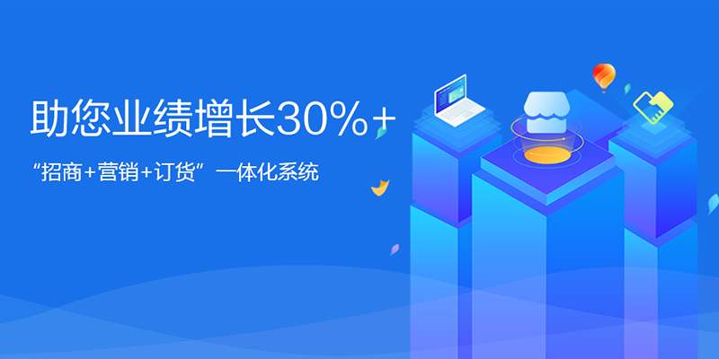 订货系统
