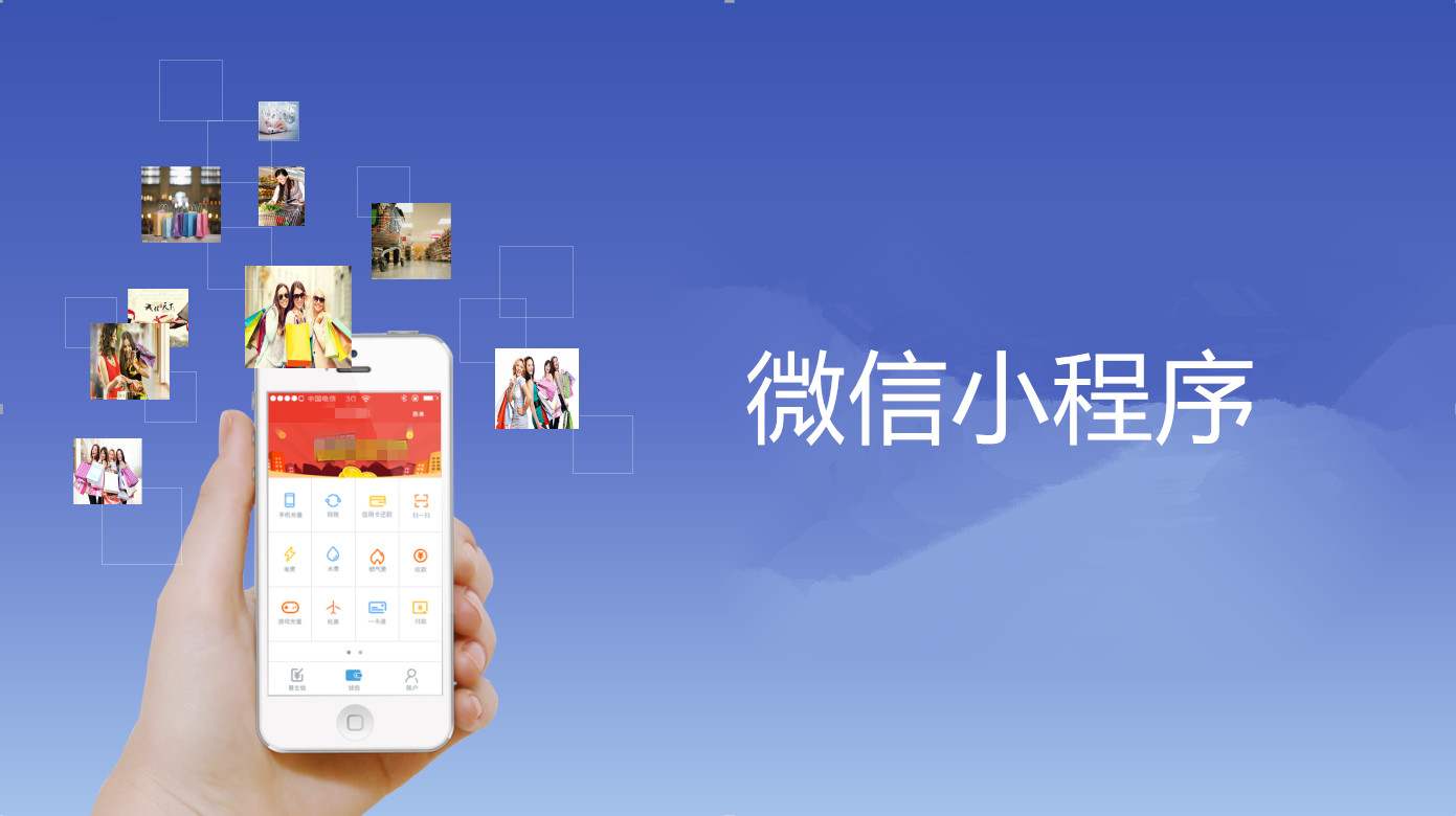 餐饮行业如何借助微信小程序提高服务质量